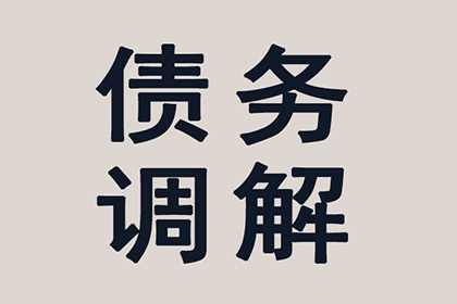 债务与货款两难之境如何解决？