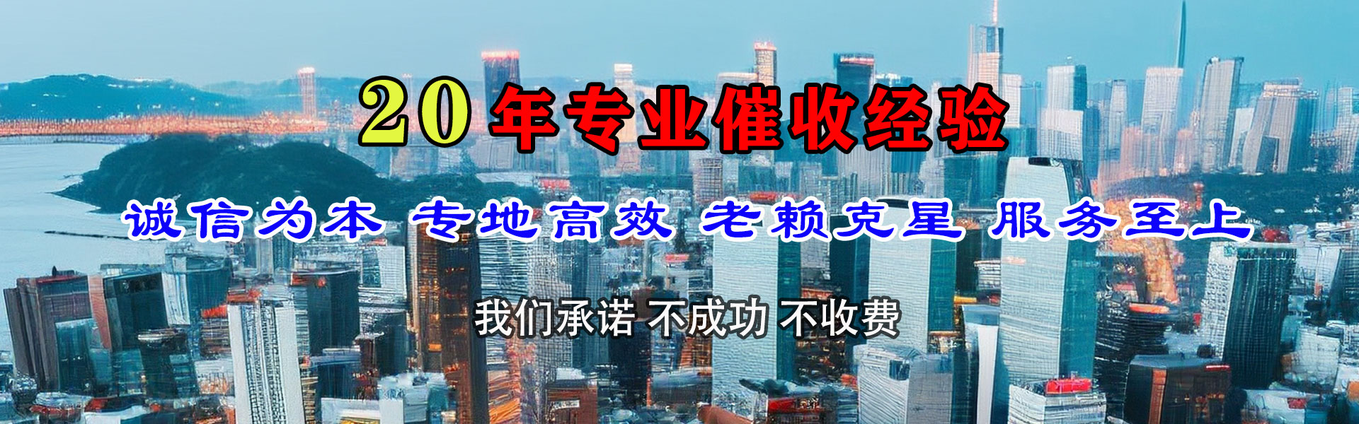 枣庄讨债公司